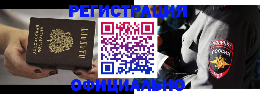 прописка для кредита в Волгоградской области