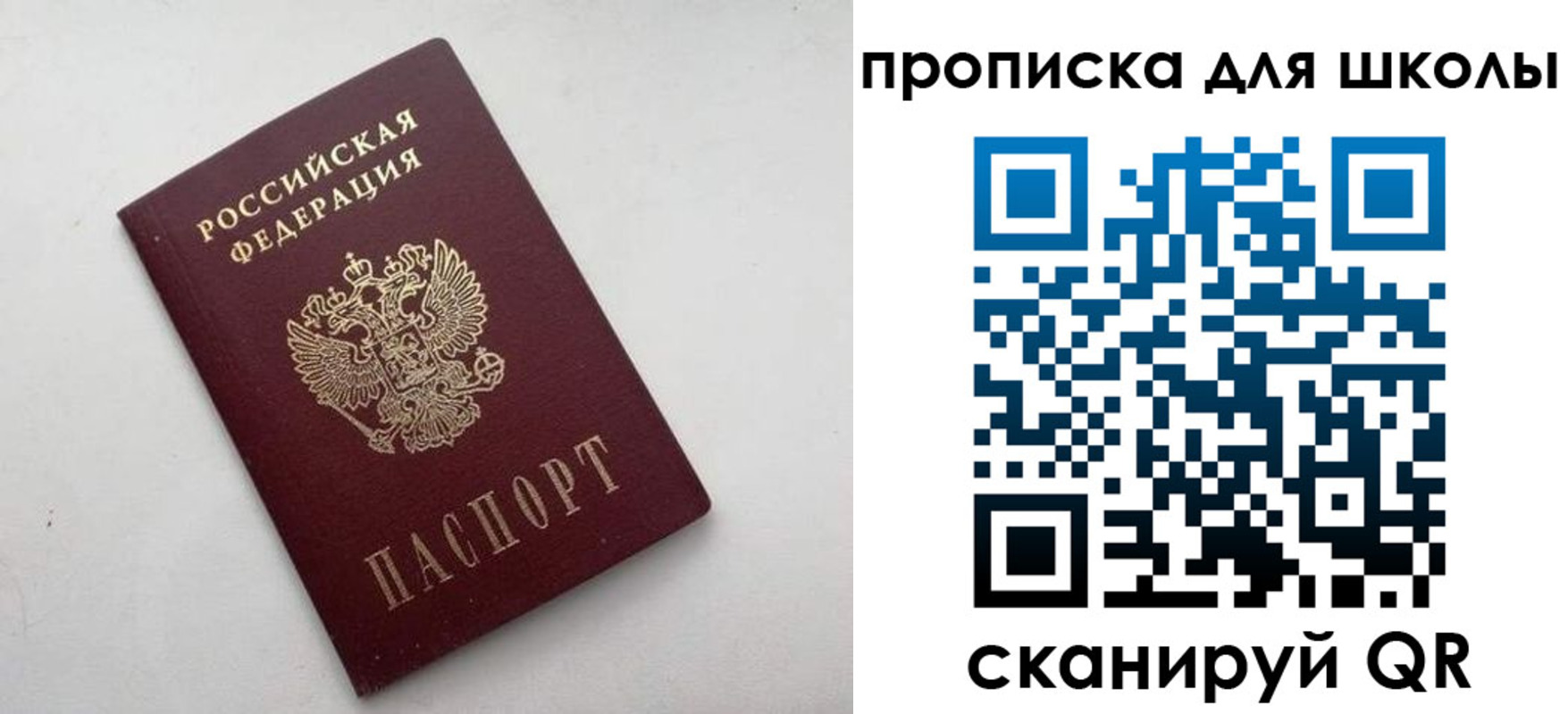 прописка для военкомата в Волгоградской области