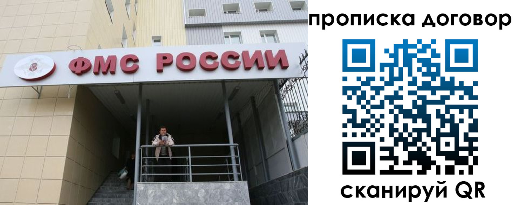 временная регистрация в квартире в Волгоградской области