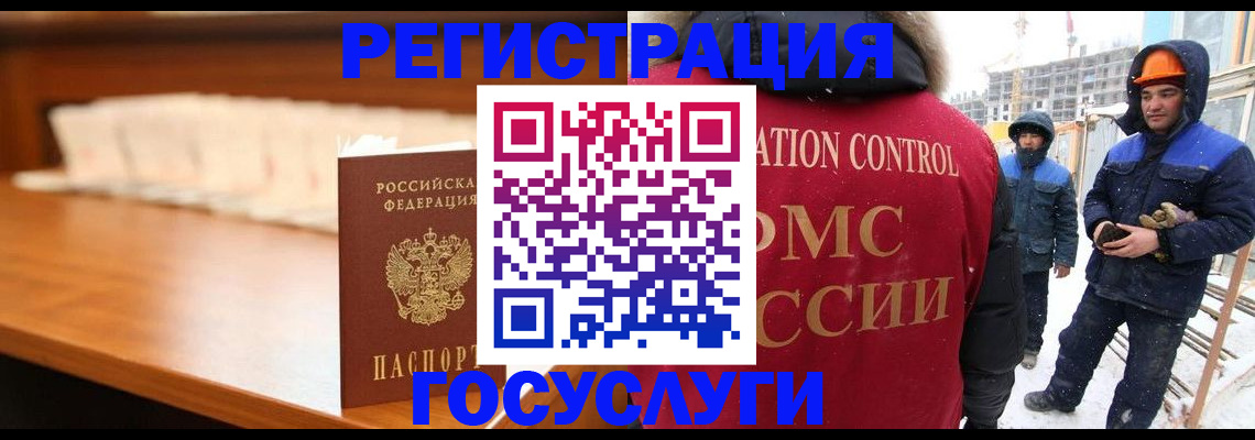 временная регистрация гарантия в Волгоградской области