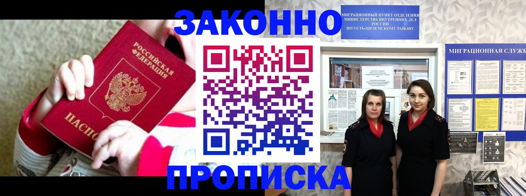 прописка регистрация в Волгоградской области