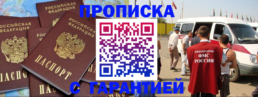 временная регистрация законно в Волгоградской области