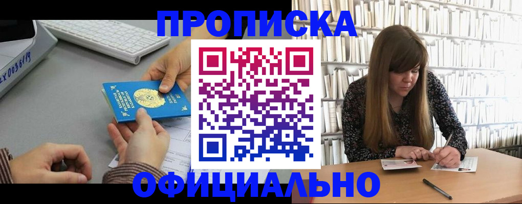 временная регистрация гарантия в Волгоградской области