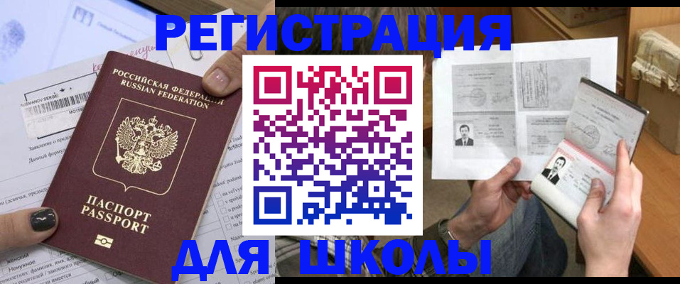 прописка гарантия в Волгоградской области