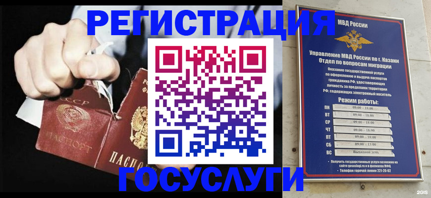 временная регистрация купить в Волгоградской области