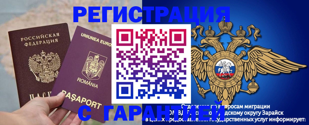 купить прописку в Волгоградской области