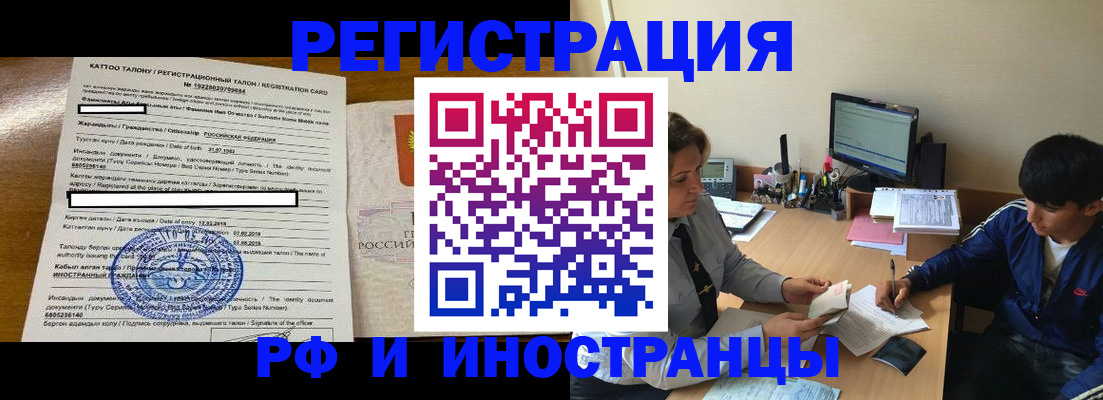 прописка 2025 в Волгоградской области